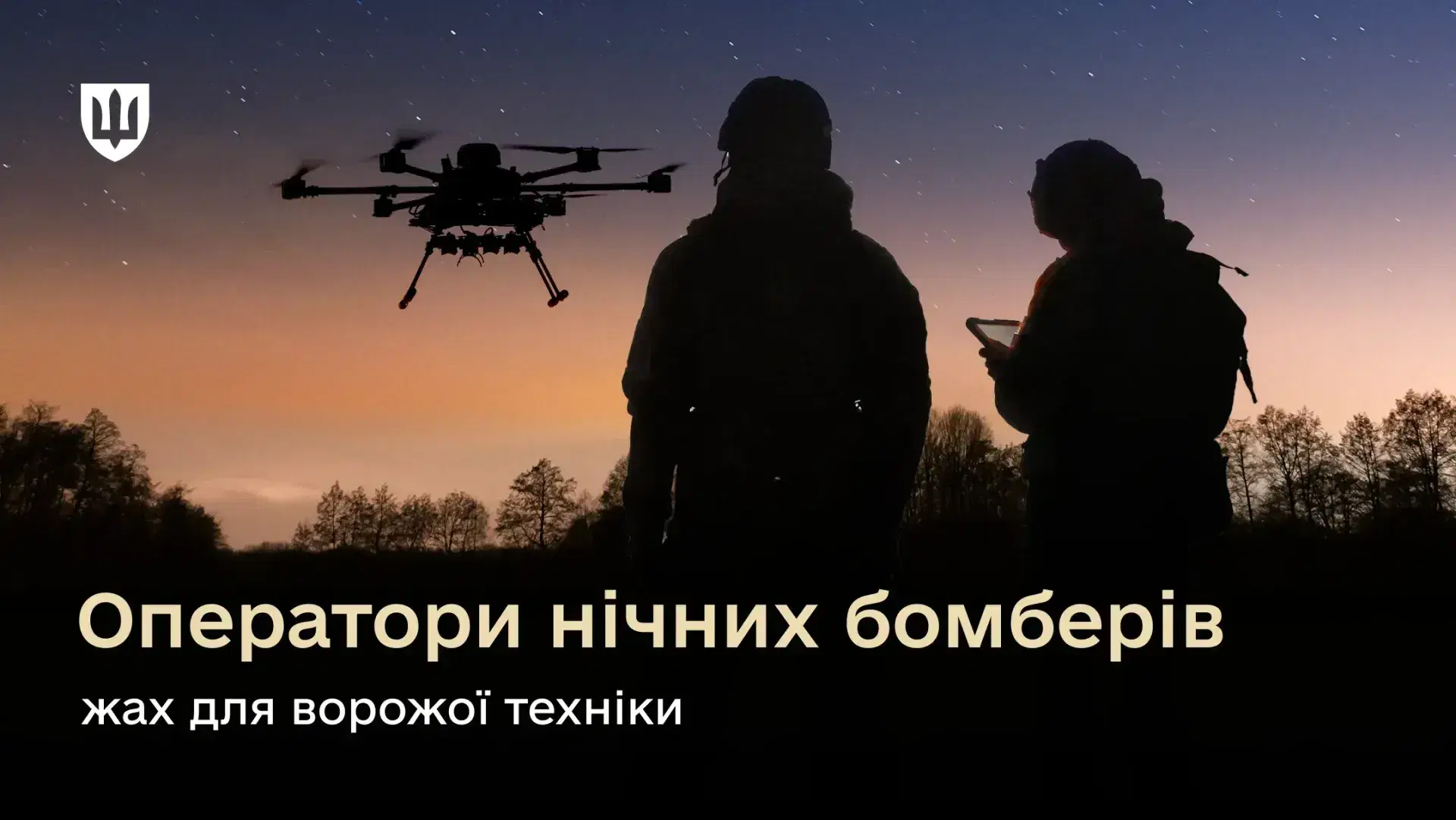 A service member is operating a drone